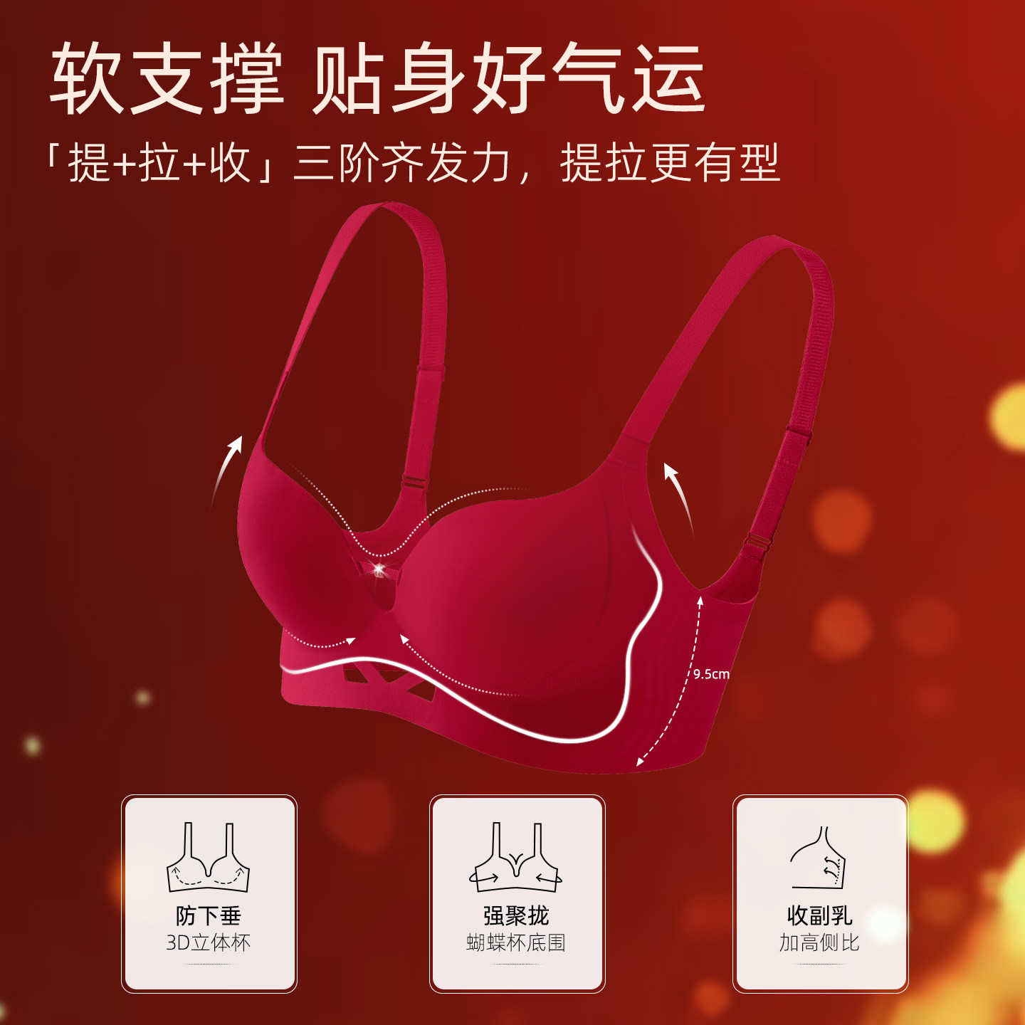 完美记忆红色本命年内衣女小胸聚拢显大文胸2026马年结婚新娘胸罩,淘宝优惠券,粉丝福利购,淘宝优惠卷