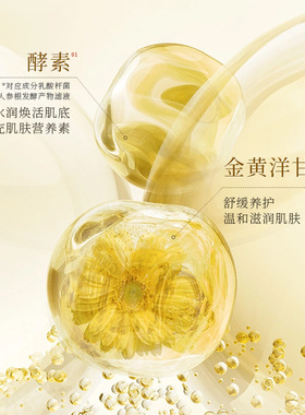 欧华蔻酵素洋甘菊套装舒缓嫩肤补水面部护理保湿水乳霜现货批发