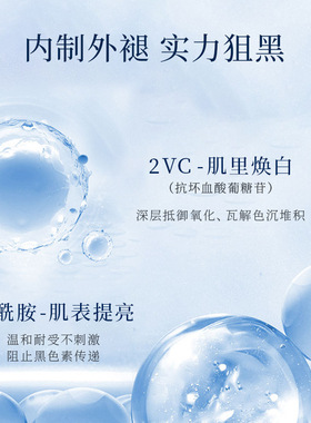 芳丹薄罗祛斑淡斑美白精华液祛黄提亮滋养修护改善暗沉肌肤批发