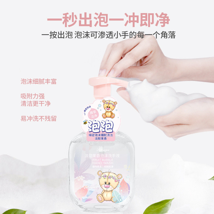 孕妇洗手液幼儿宝宝专用温和泡沫全家用除螨抑菌杀菌清洁洗手液,淘宝优惠券,粉丝福利购,淘宝优惠卷