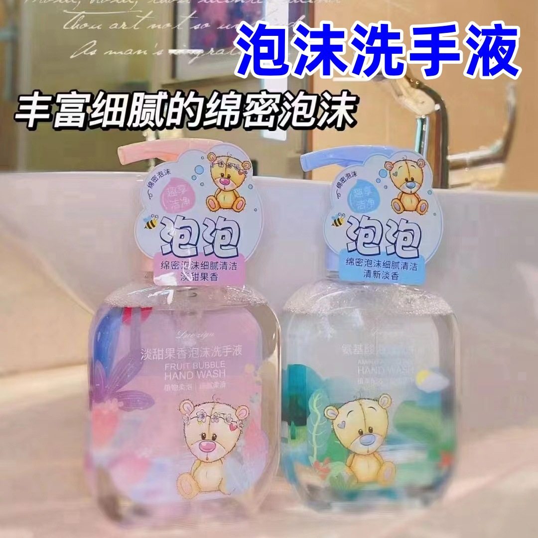 孕妇洗手液幼儿宝宝专用温和泡沫全家用除螨抑菌杀菌清洁洗手液,淘宝优惠券,粉丝福利购,淘宝优惠卷