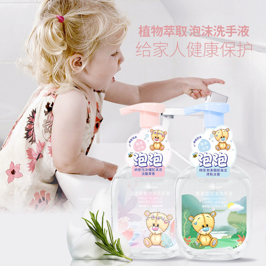 孕妇洗手液幼儿宝宝专用温和泡沫全家用除螨抑菌杀菌清洁洗手液,淘宝优惠券,粉丝福利购,淘宝优惠卷