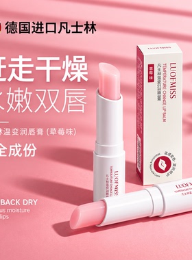 凡士林情侣润唇膏膏唇修复防嘴唇干裂去死皮滋润补水保湿女男士裂