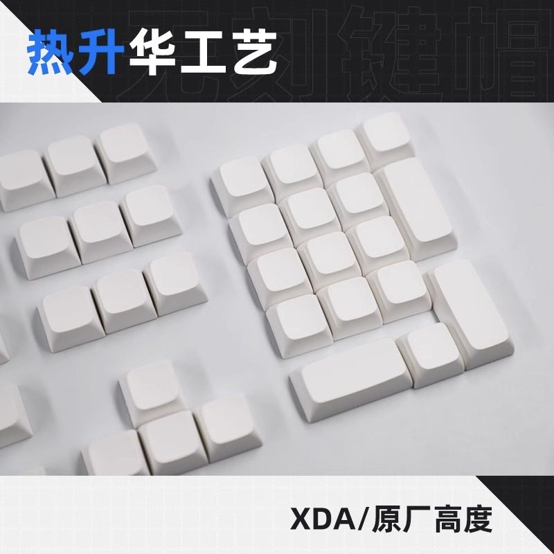 cmanyPBT热升华键帽矮轴XDA原厂NOA无刻极简白机械键盘可批发定制 - 图2