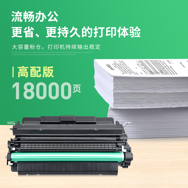 适用惠普HP70a硒鼓M5025 M5035 mfp打印机墨盒LaserJet M5035xs Q7570A一体机佳能LBP8610 8620 8630墨盒碳粉 - 图2