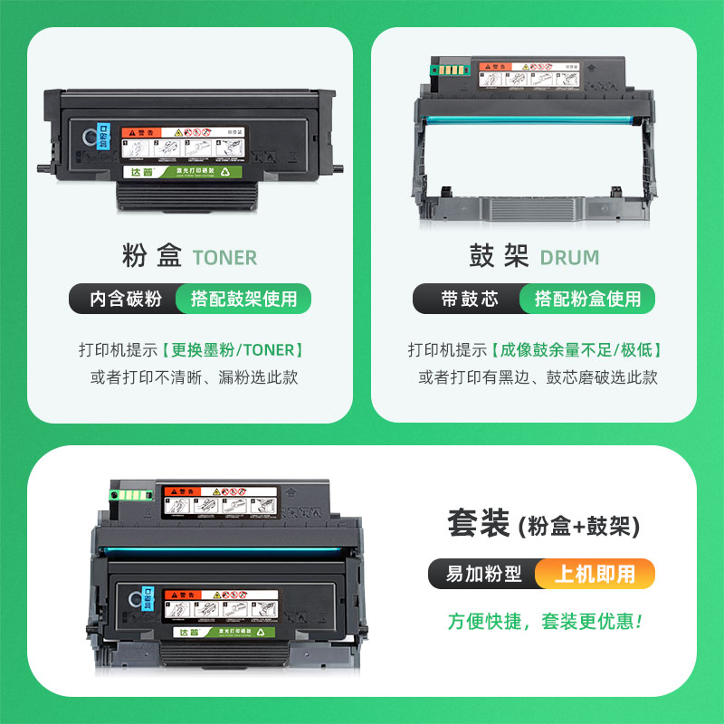 适用奔图M7100DN硒鼓M6700D TO400粉盒P3010D M7100DW DO400碳粉盒PANTUM M6800FDW P3300 M7200FD打印机墨盒 - 图1