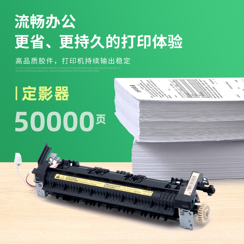 适用惠普P1007定影组件HP LaserJet P1008 P1006 P1005佳能Canon LBP3100 LBP3010加热组件定影器 热凝器组件 - 图1