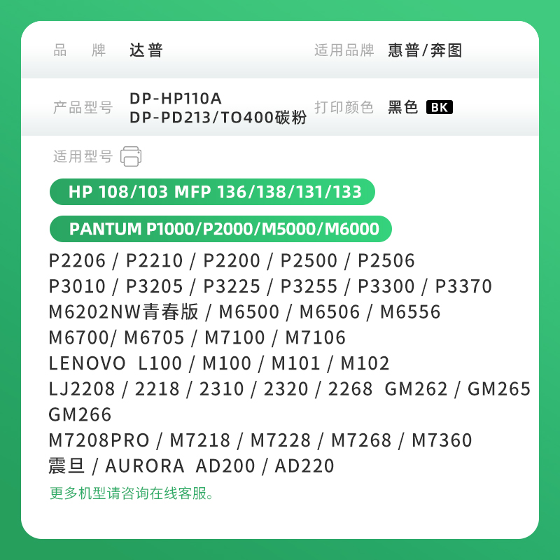 适用奔图M6505N碳粉PD205 p2505/n m6505墨粉M6605/n P2550 M6555N PD207 P2550医疗版PD211 P2505保密Pantum - 图3