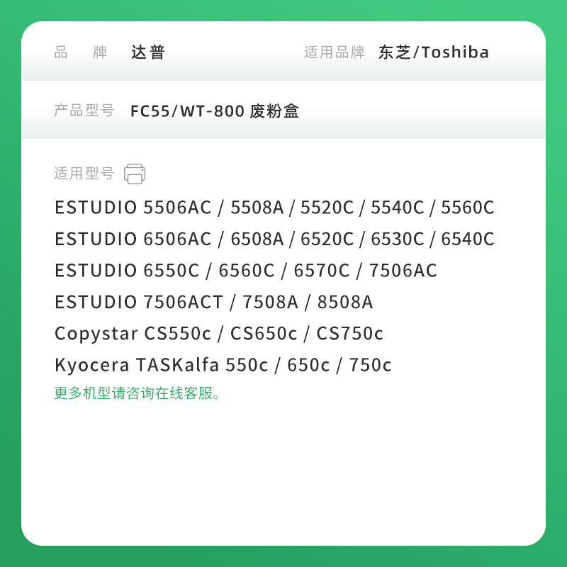 适用东芝TB-FC55C废粉盒5520C 5540C 5560C废粉仓6520C 6530C 6540C 6550C 6560C 6570C废墨收集盒 - 图3