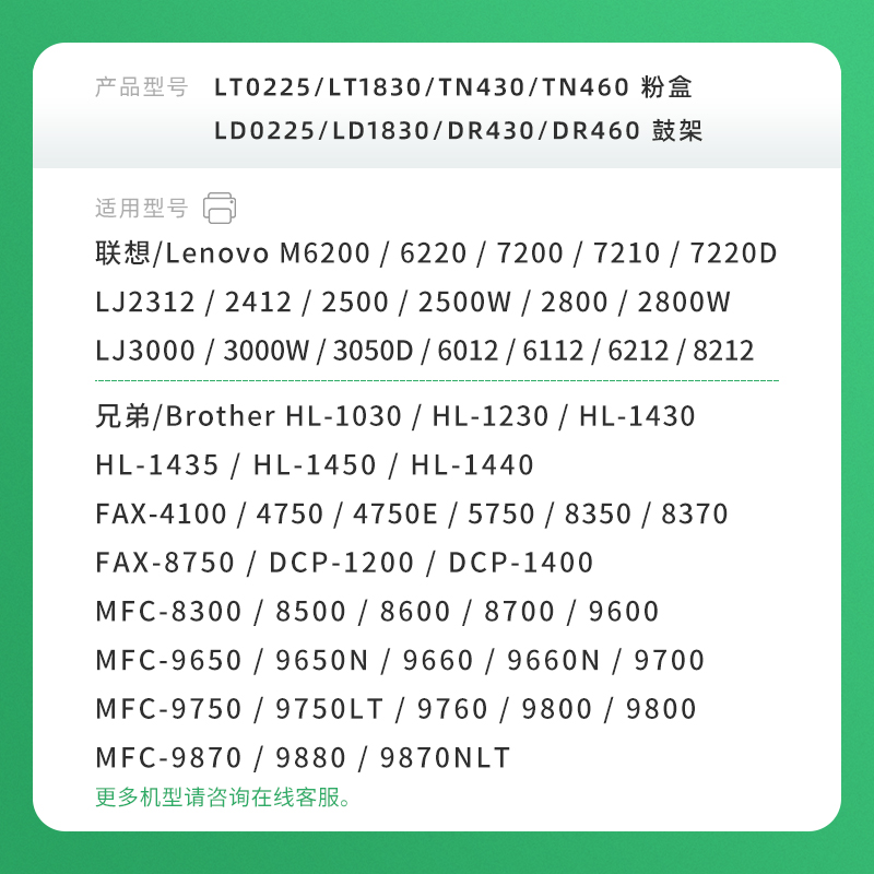 适用联想LJ2800硒鼓LT1830 LJ3000 LJ3050D打印机粉盒M6220 M7200碳粉M7210 M7220D鼓架兄弟MFC8300墨盒TN430 - 图3