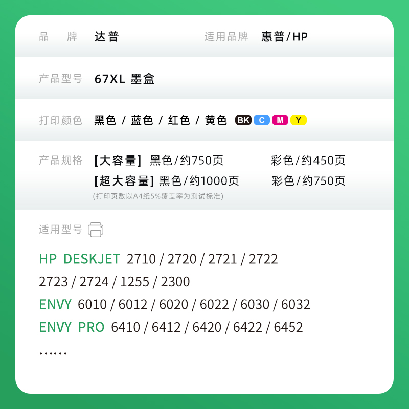 适用惠普305XL墨盒HP2700 2710 2720 2721 2722 2723 2300 2320 6010 6020 4120 4122黑色打印机连供可加墨水 - 图3