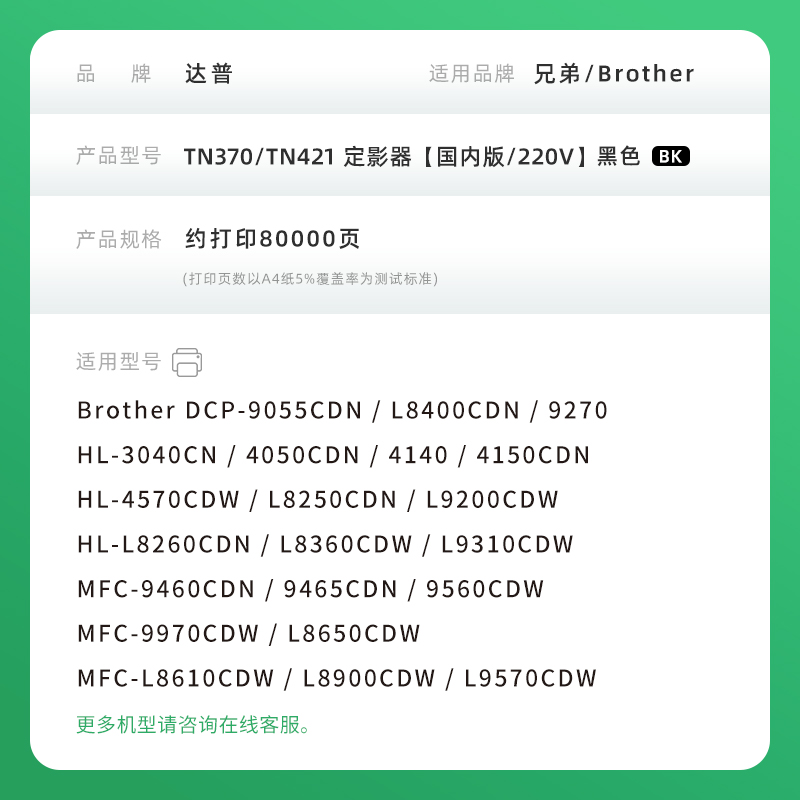 适用兄弟HL-L8260CDN定影器L8360 L9310CDW定影组件MFC-L8900CDW L9570CDW加热组件L8610CDW 8400CDN原装品质 - 图3