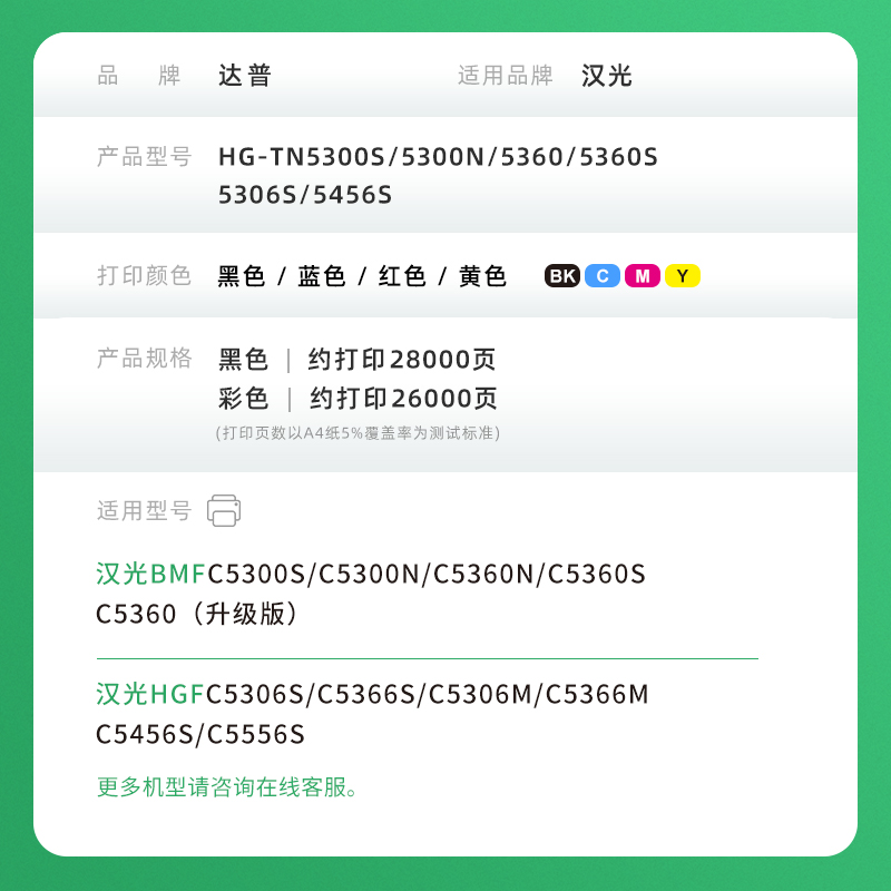 适用汉光HGFC5306S粉盒HGFC5366S C5306M C5366M硒鼓HGFC5456S C5556S打印复印机HG-TN5306S墨盒粉筒原装墨粉 - 图3