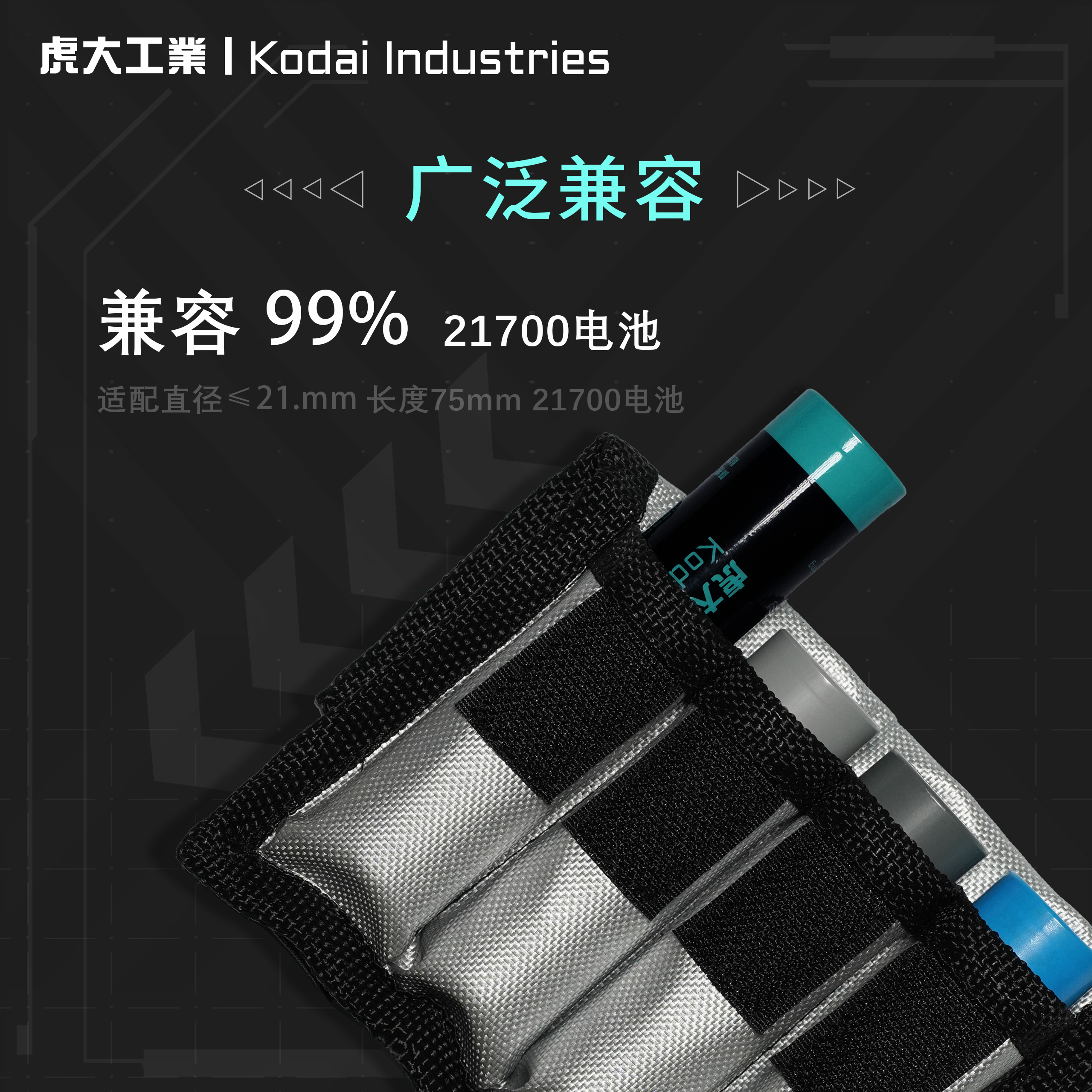 虎大工业防水阻燃耐磨电池收纳包电池保护包电池便携收纳袋电池盒,淘宝优惠券,粉丝福利购,淘宝优惠卷