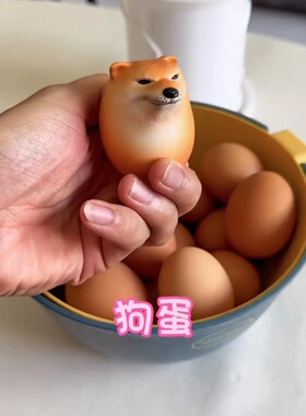 柴犬狗蛋玩偶摆件沙雕车内摆件