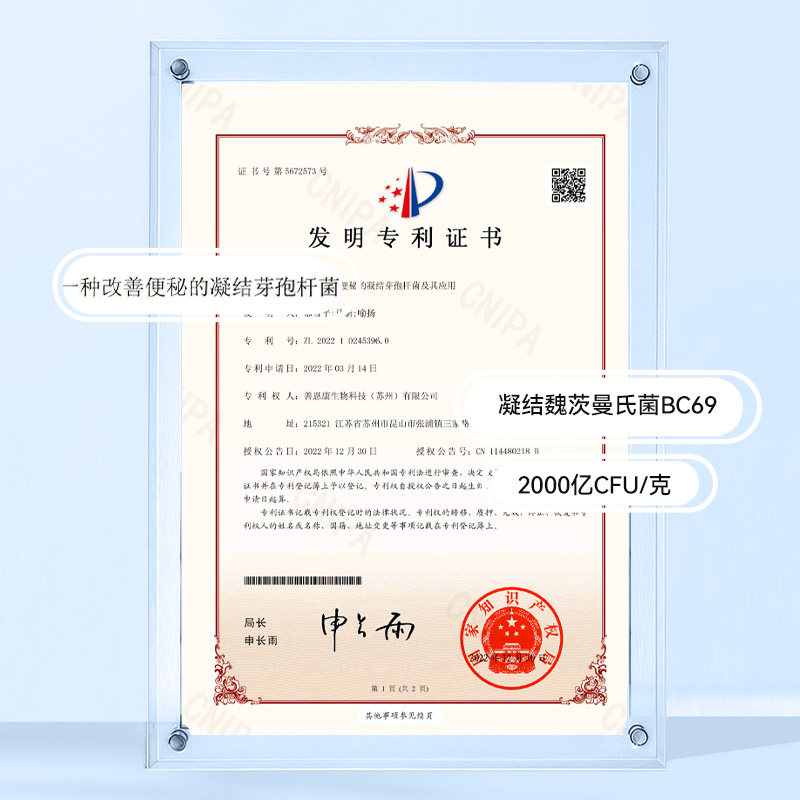 21金维他多维多矿乳酸菌消化不良肠炎儿童益生菌肠内异常肠炎调理