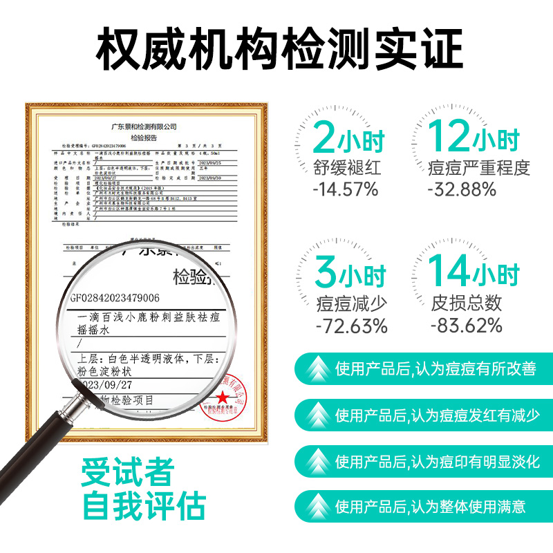 浅小鹿水杨酸祛痘淡化痘痘印痘闭口粉刺祛痘精华毛孔粗大去痘50ml