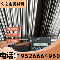 Hot selling environmentally-friendly steel sheet 0Cr25Ni20 round bar 0Cr17Ni7Al stainless steel specification full-zero cut