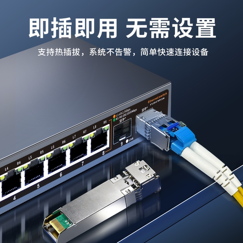 众通源光模块万兆SFP光口转LC型接口光纤单模双纤10KM传输自适应适用交换机NAS等 - 图0