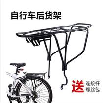 24-inch 26-inch shelves Manned Mountain Bike Rear Shelving Bike Backseat Bikers Riding Gear Luggage Tailstock Accessories