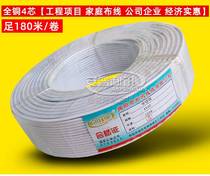 And FULL COPPER HYV4 * 0 5 4 Core telephone lines of pure copper white four-core telephone line 200 m vol.