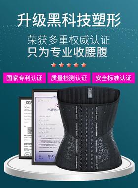 Waist binding waist belt for women slim waist shaping postpa