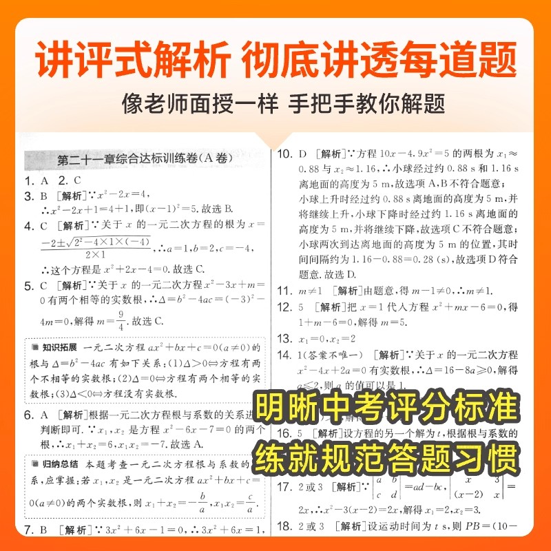 2025秋实验班单元双测卷提优训练初中七八九年级上下册语文数学英语物理化学生物地理道法历史人教版初一二三同步单元期中末测试卷