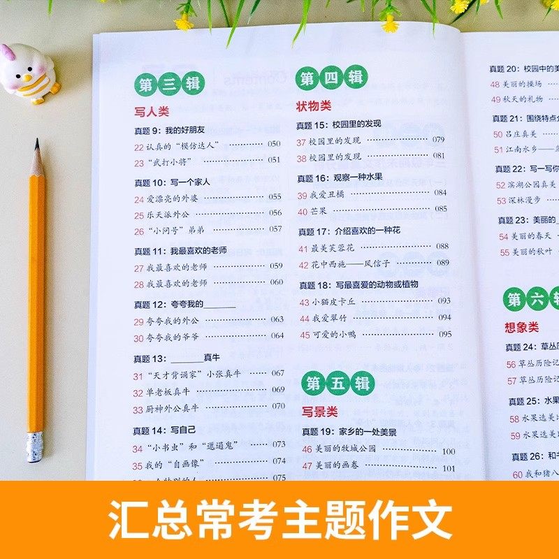 2025新版开心期末考场作文100篇看图写话一二三四五六年级小升初满分作文高分范文精选期末真题作文押题越策素材大全作文万能模板,淘宝优惠券,粉丝福利购,淘宝优惠卷