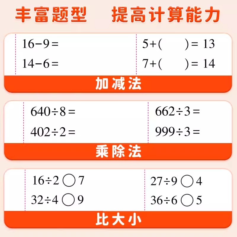 口算题10000道一二三四五六年级下上册人教版小学生口算题卡数学思维训练口算天天练每天一练100道算术题1020100以内加减法练习册