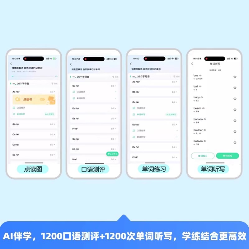 2025新版自然拼读巧记单词国际音标速记单词情景图解法小学生一二三四五六1-6年级英语通用必背单词语法109节名师知识拼读课作业帮