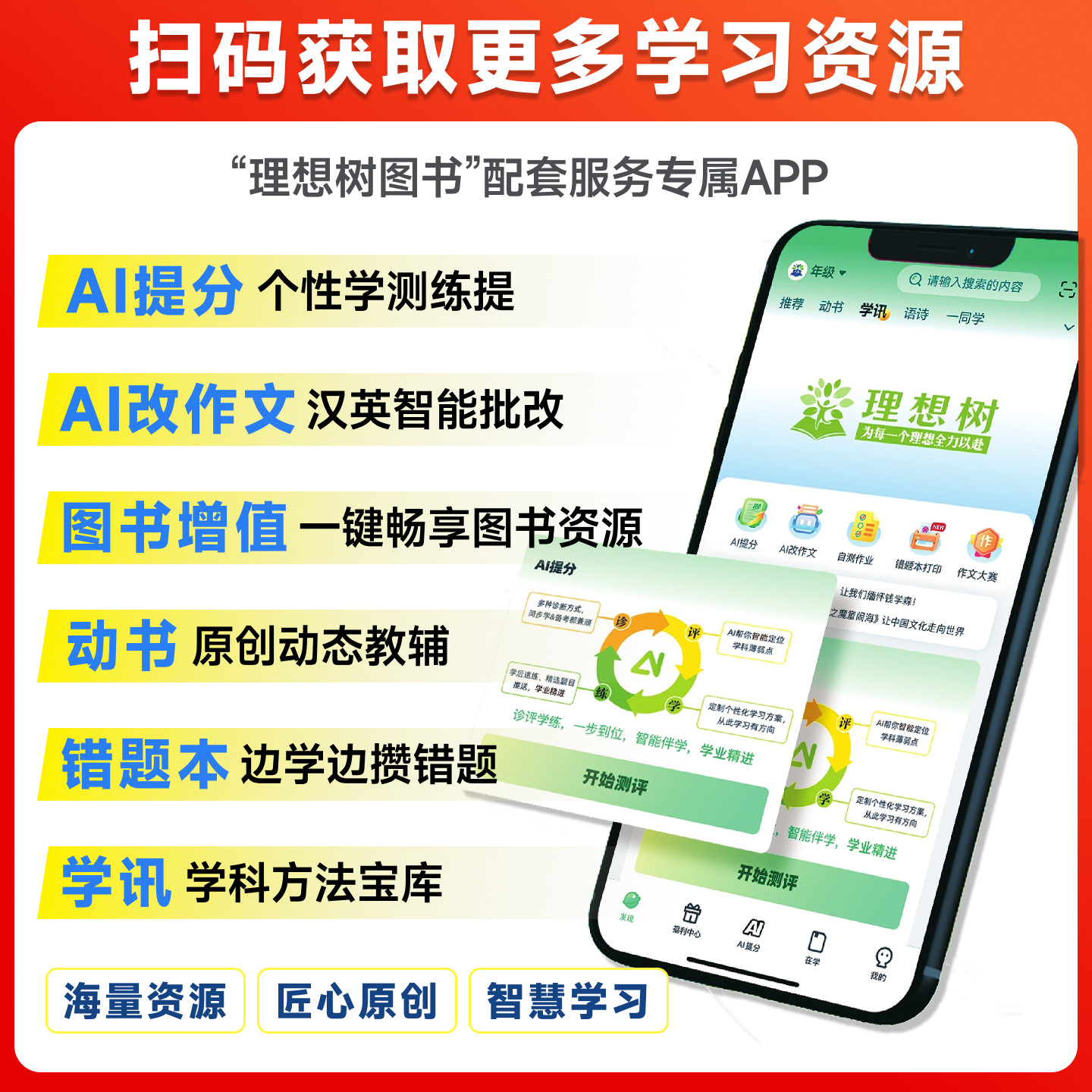 2026秋初中必刷题七八九年级上下册人教版苏教北师大版语文数学英语物理化学政治地理历史生物初一二三中考试卷练习题册沪科湘教版