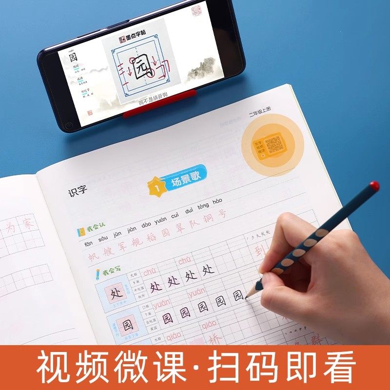 一二年级同步字帖小学生人教版课本同步每日一练三四五六年级下册上册生字笔画笔顺楷书硬笔书法练字帖墨点小学语文汉字描红写字本,淘宝优惠券,粉丝福利购,淘宝优惠卷