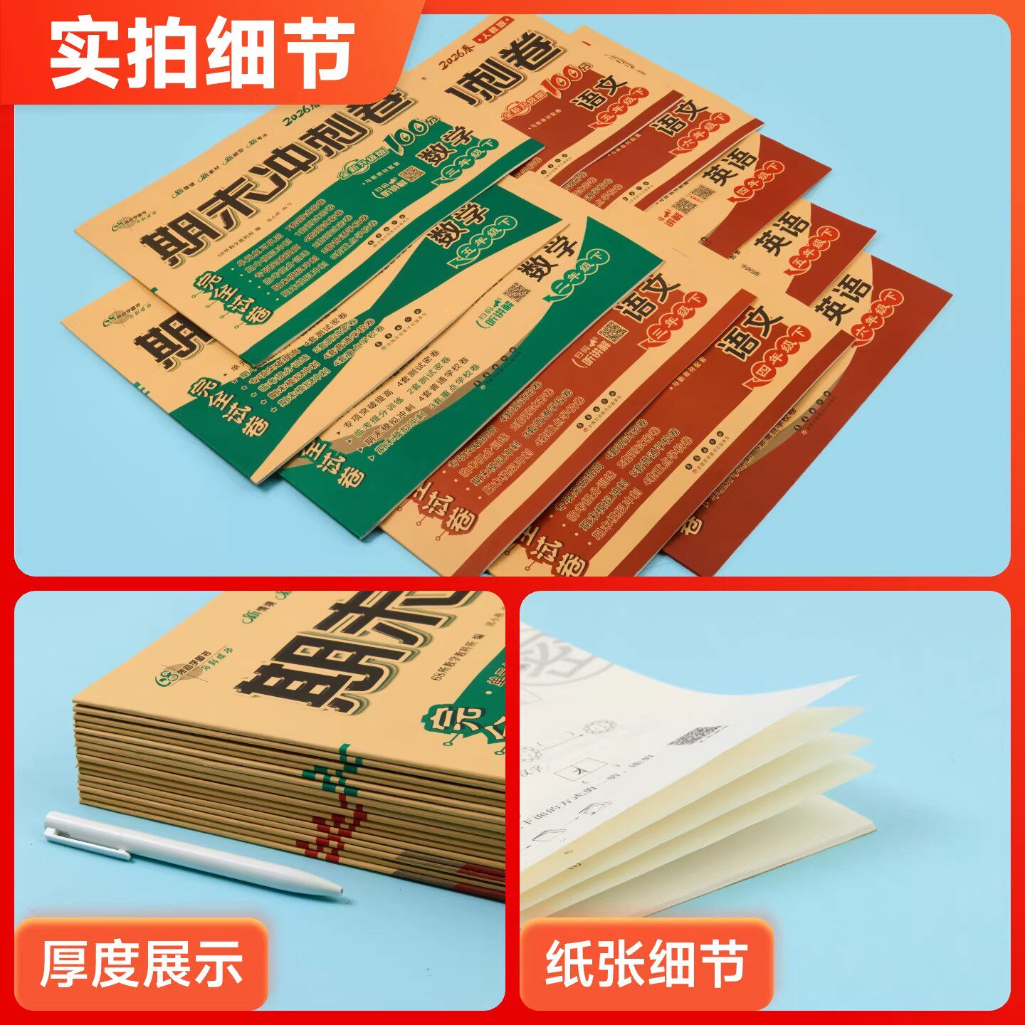 2025秋西师版数学期末冲刺100分一二三年级四五六年级下册上册语文英语人教版外研版3起点单元期中同步测试卷小学提分复习巩固试卷