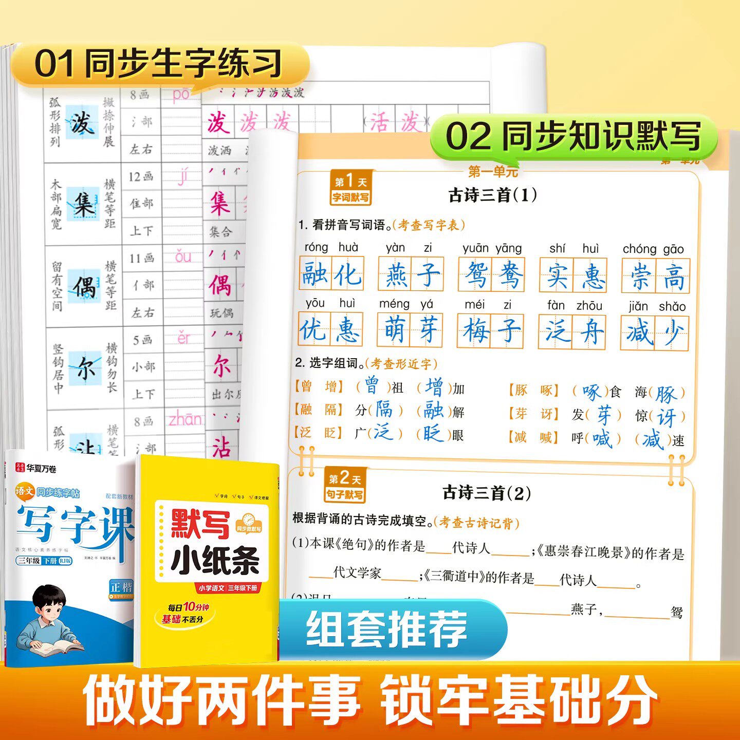 2026春小学生同步写字课课练楷书字帖三四五六年级下上册人教版教材同步语文练字帖一二年级下册生字描红笔画笔顺每日一练儿童字帖