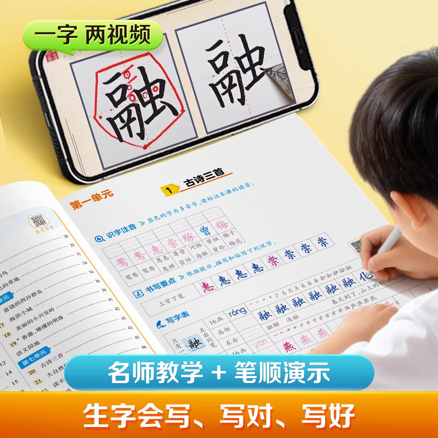 2026春小学生同步写字课课练楷书字帖三四五六年级下上册人教版教材同步语文练字帖一二年级下册生字描红笔画笔顺每日一练儿童字帖