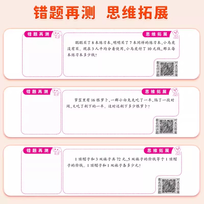 口算题10000道一二三四五六年级下上册人教版小学生口算题卡数学思维训练口算天天练每天一练100道算术题1020100以内加减法练习册