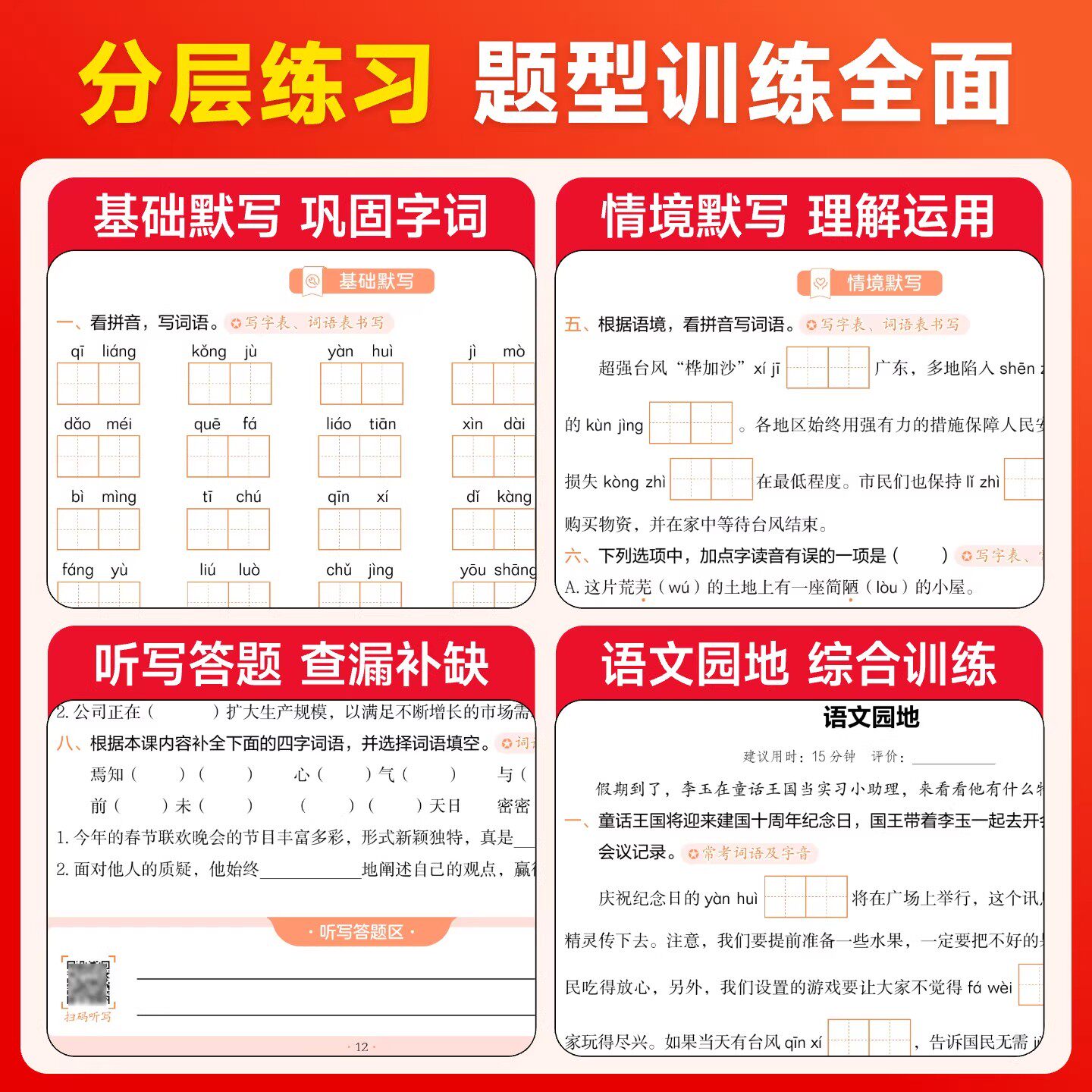 2025秋开心语文英语活页默写练字帖数学活页计算能手小学一二三四五六年级上下册人教版北师苏教冀教版同步课本生字默写口算天天练