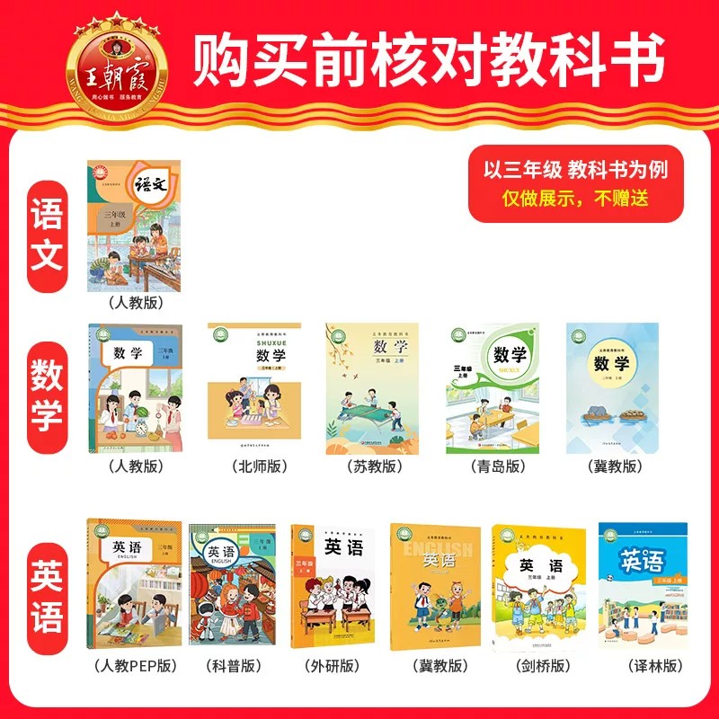 王朝霞2026秋数学活页计算口算题卡一二三四五六年级上册下册人教版北师苏教版小学生竖式计算能手应用题天天练强化训练同步练习册
