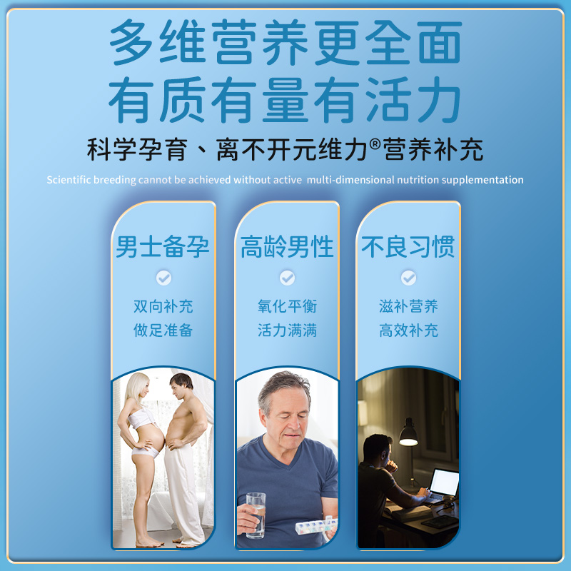 元维力复合蛋白多肽雨生红球藻营养虾青素男士备孕提高精力补锌硒