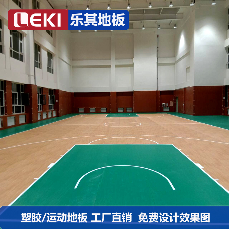 乐其篮球场地胶 室内专业篮球训练PVC塑胶地板儿童篮球体育木地板 - 图2