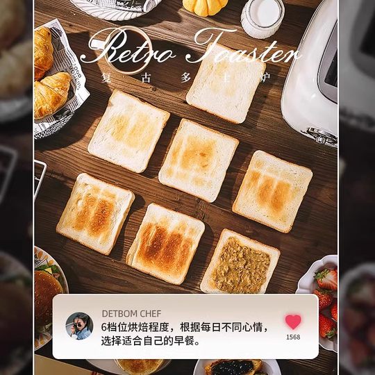 Debao McToaster Toaster