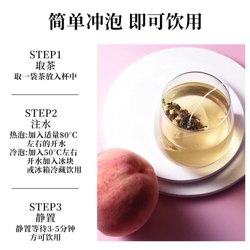 蜜桃白桃乌龙茶包冷泡茶适合夏天女生喝的花茶水果茶养生独立袋装 - 图2