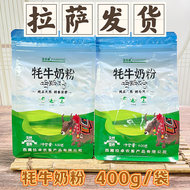 Yijiakang yak milk powder shipped from tibet original ecological cow-consuming plateau milk powder for children, middle-aged and elderly 400g bag