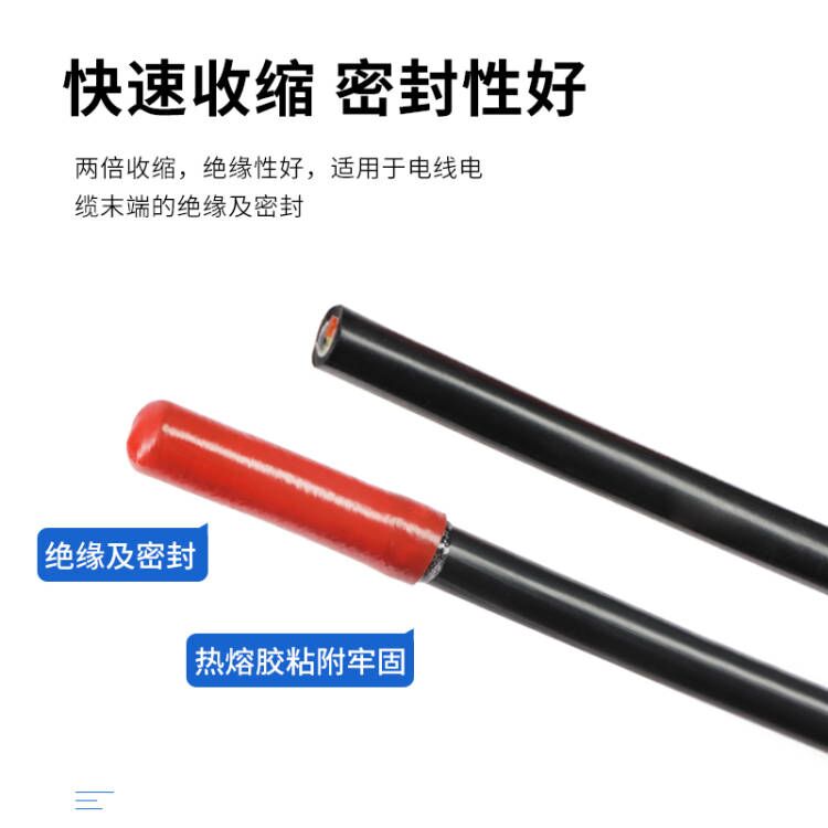 电缆热缩封帽 带胶 热缩帽 直径8mm-150mm 线缆密封头保护帽