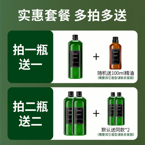 香薰精油补充液喷香机专用五星级酒店香水室内持久留香卫生间香氛 - 图3
