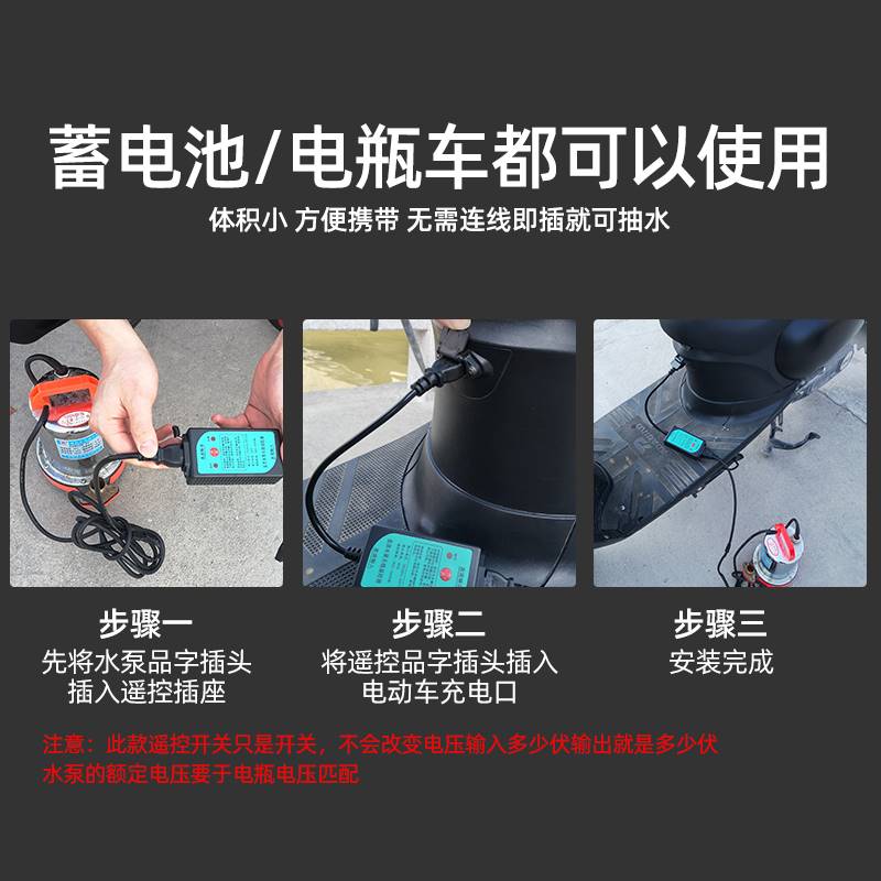 直流遥控开关DC12V24V48V60V90V电动车水泵遥控器电瓶车电源开关 - 图3