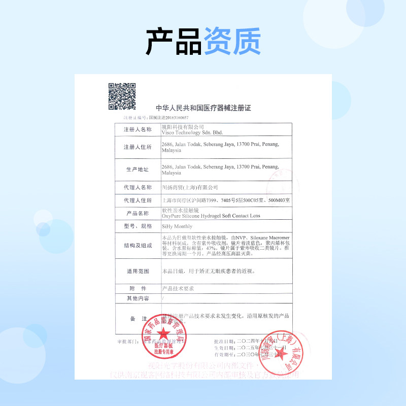 欧舒天ophthalab全氧维度硅水凝胶透明近视隐形眼镜月抛2/4片装