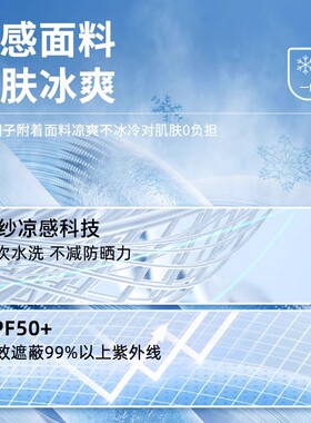 男士冰丝防晒口罩大脸专用