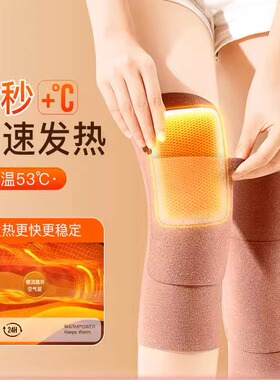 有本事德绒加兜硅胶防滑·护膝
