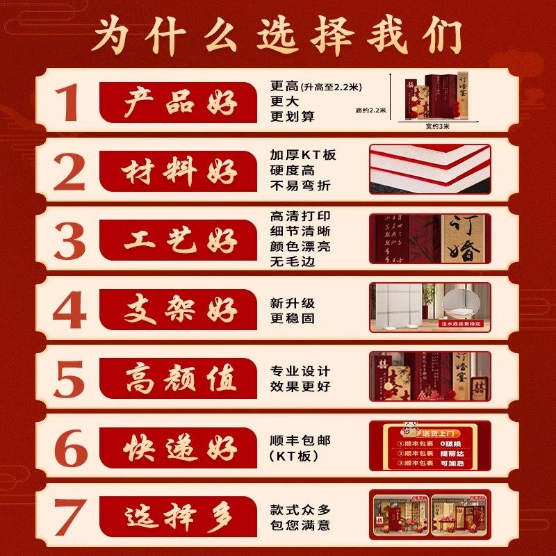 新中式订婚宴布置全套餐装饰高级感场景简单大气kt板背景墙摆件台